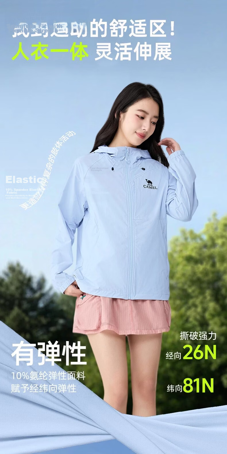 Camel Lingfeng [Dilireba Same Style] Women's Softshell Jacket 2026 Spring Summer Casual Hooded Commuter Water-Repellent Coat for Men 7