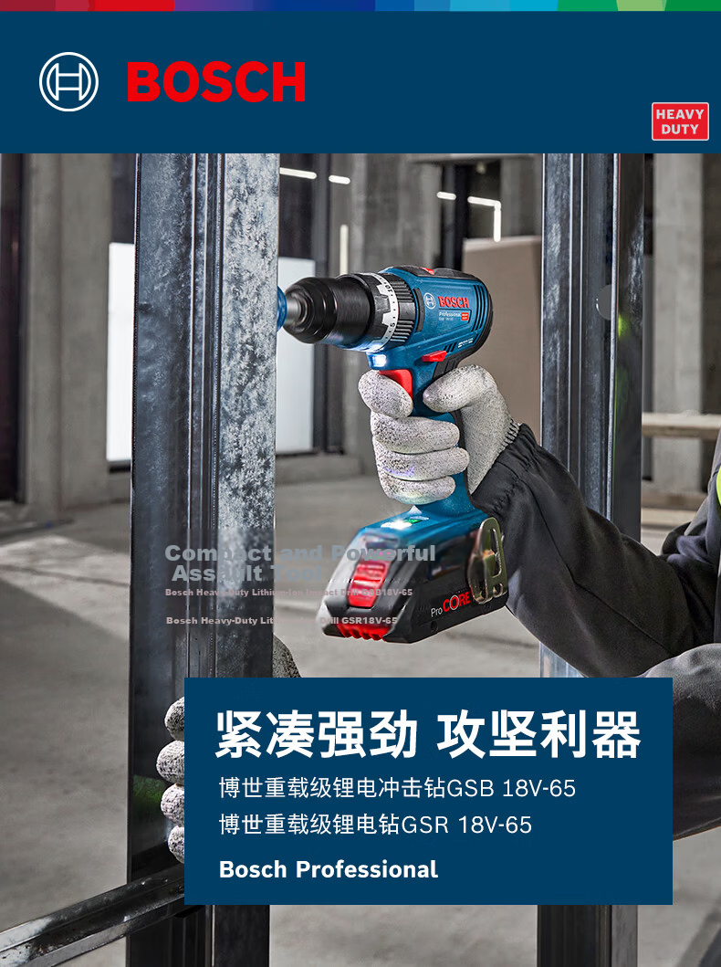 BOSCH GSR 18V-65 Cordless Brushless 2.0Ah Dual Battery Drill Driver Set with GAL1820 Charger 1