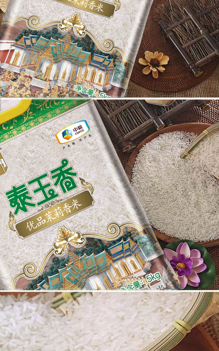 福临门 泰玉香优品茉莉香米5kg-中科礼品卡商城