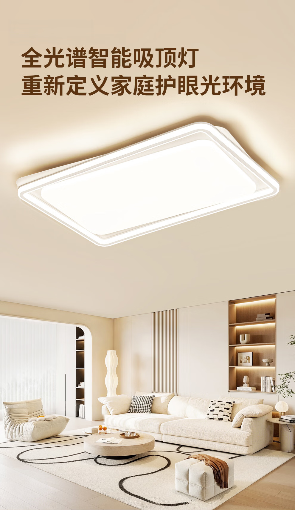 NVC Nordic Ceiling Light 2026 New Full Spectrum Eye Protection Ceiling Light Bai Youran Lite 160W 5