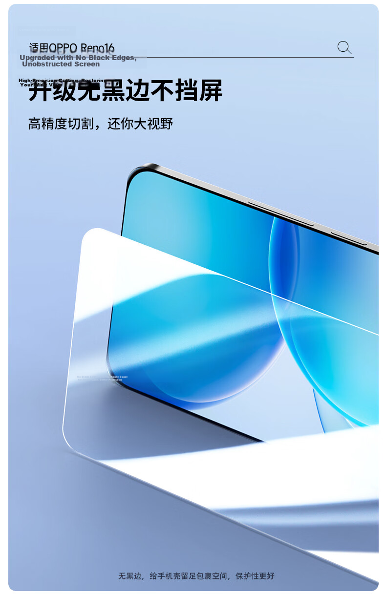 Smorss [2-Pack No Black Edges] Tempered Glass Screen Protector for OPPO Reno16, High-Definition Anti-Drop, Scratch-Resistant, Anti-Fingerprint Full-Coverage Protective Film 4