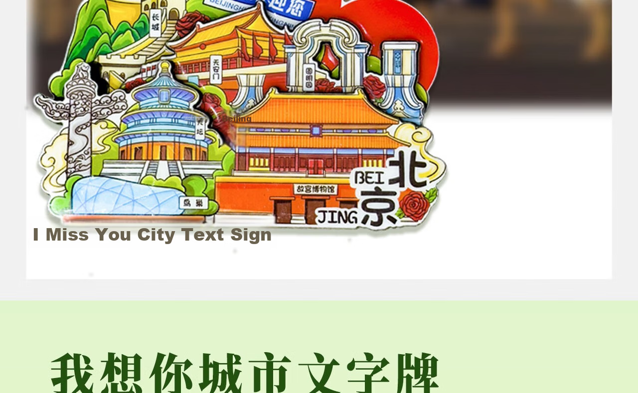 Youxueku City Tourism Cultural Creative Refrigerator Magnet Three-Layer 3D Regional Landmark Check-in Creative Wooden Refrigerator Magnet I Miss You in Hangzhou 520 Gift 20