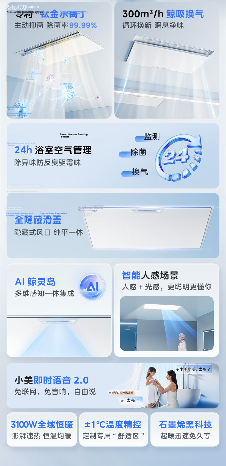 Midea Smart Bathroom Heater White Whale Series Upgraded Sliding Cover Human Sensor Lighting AI Constant Temperature Warm Air Sterilization Deodorization Voice Control P5 5