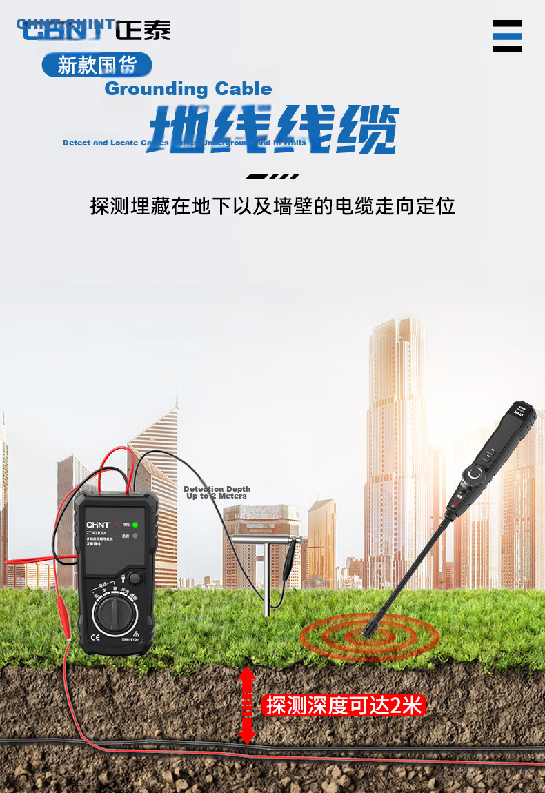 CHNT Underground Cable Locator Wall Cable Hidden Wire Detector Fault Finder Anti-Interference 4