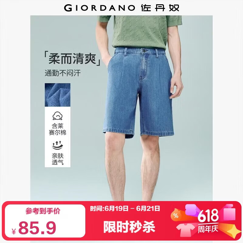 Giordano Men's New Soft Denim Straight Leg Pants Washed Semi-Elastic Waist Denim Shorts 13106306