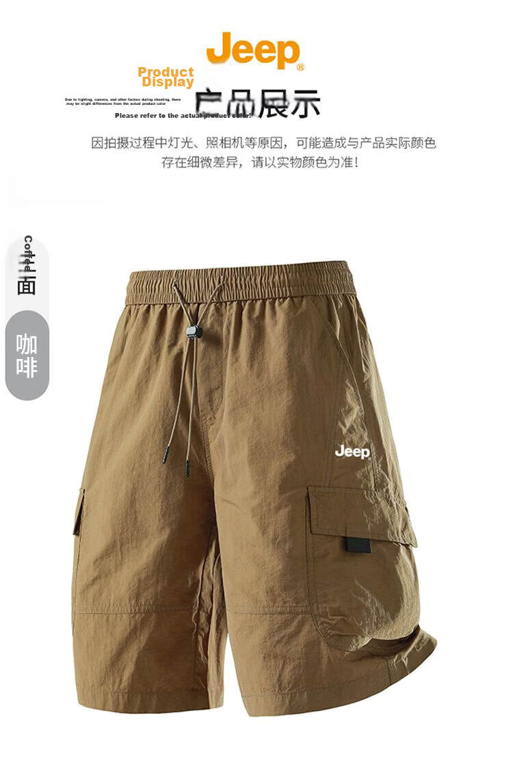 JEEP Men's Ice Silk Summer Thin Workwear Shorts, Quick-Dry Casual Five-Point Pants, Coffee, 2XL 10