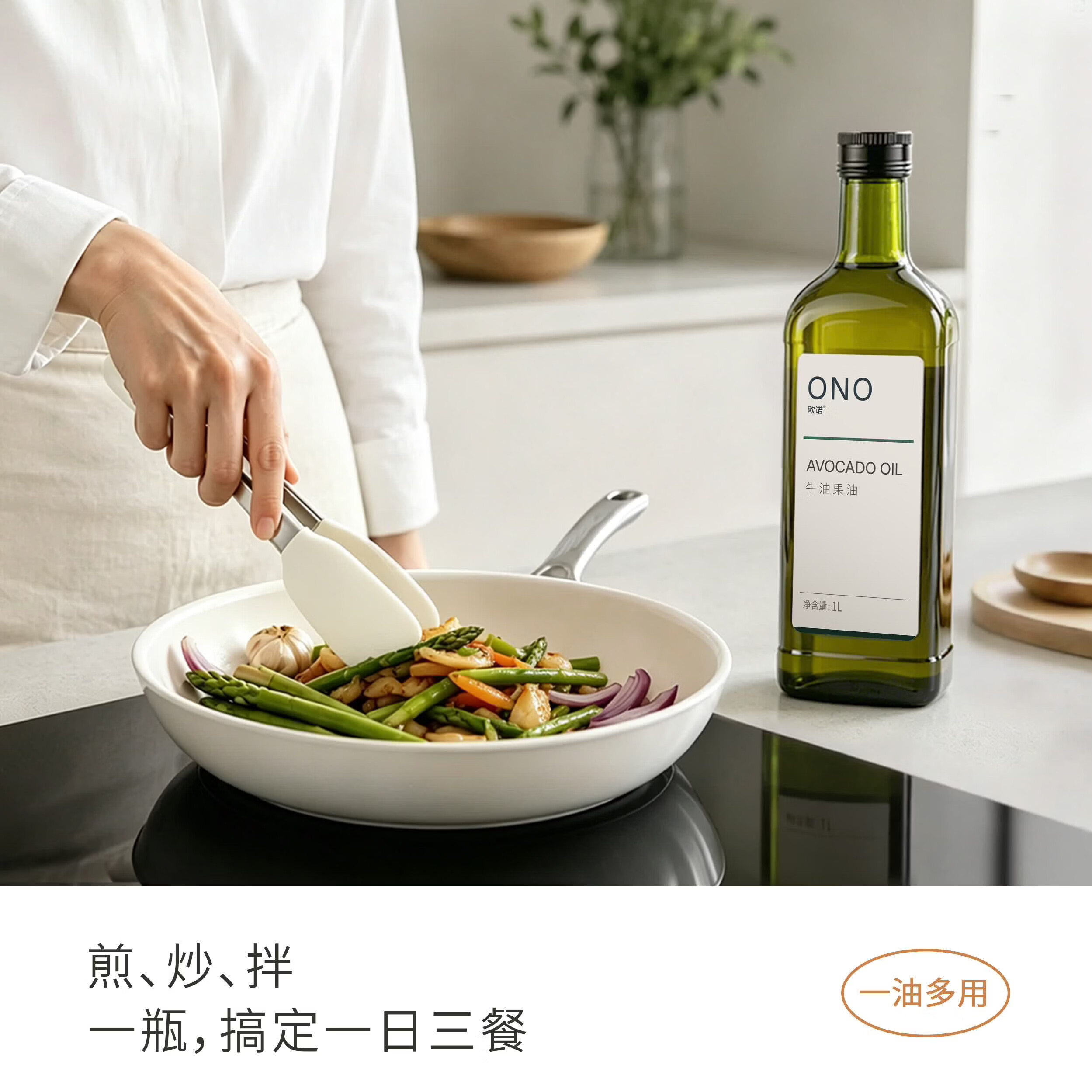 欧诺ONO牛油果油1L 鳄梨油酪梨油低温压榨热炒油大桶食用油儿童可用