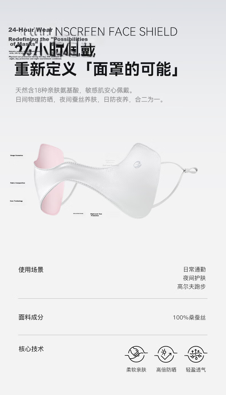 GOLOVEJOY High-Quality 100% Mulberry Silk Sunscreen Face Mask for Running and Golf, Breathable Eye Corner Protection 2