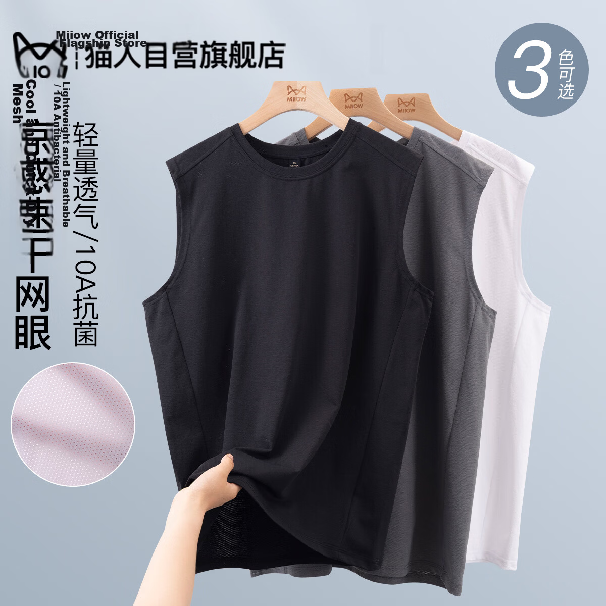 Miiow Men's Sports Vest Summer Running Fitness Cool Sun Protection Crew Neck Sleeveless Mesh Quick-Dry T-Shirt