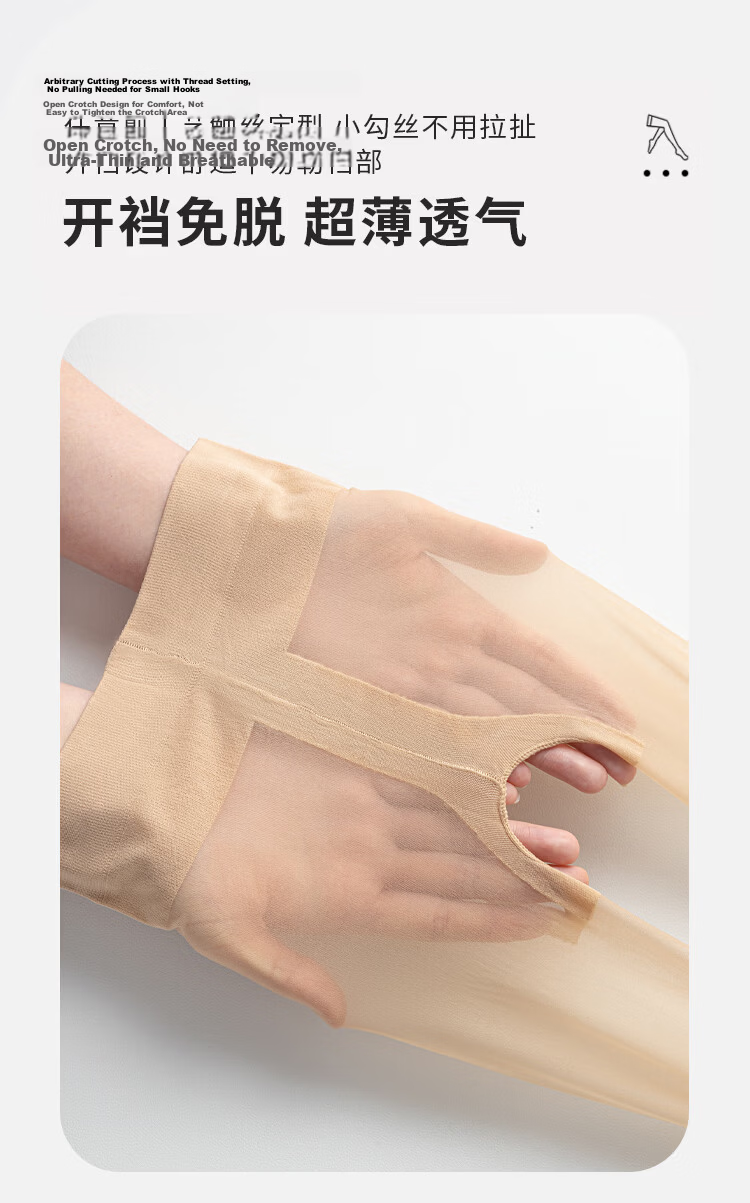 Urban Beauty Sexy Ultra-Thin Open Crotch Breathable Pantyhose Seamless Invisible Skin-Enhancing Socks for Women Spring Summer 8