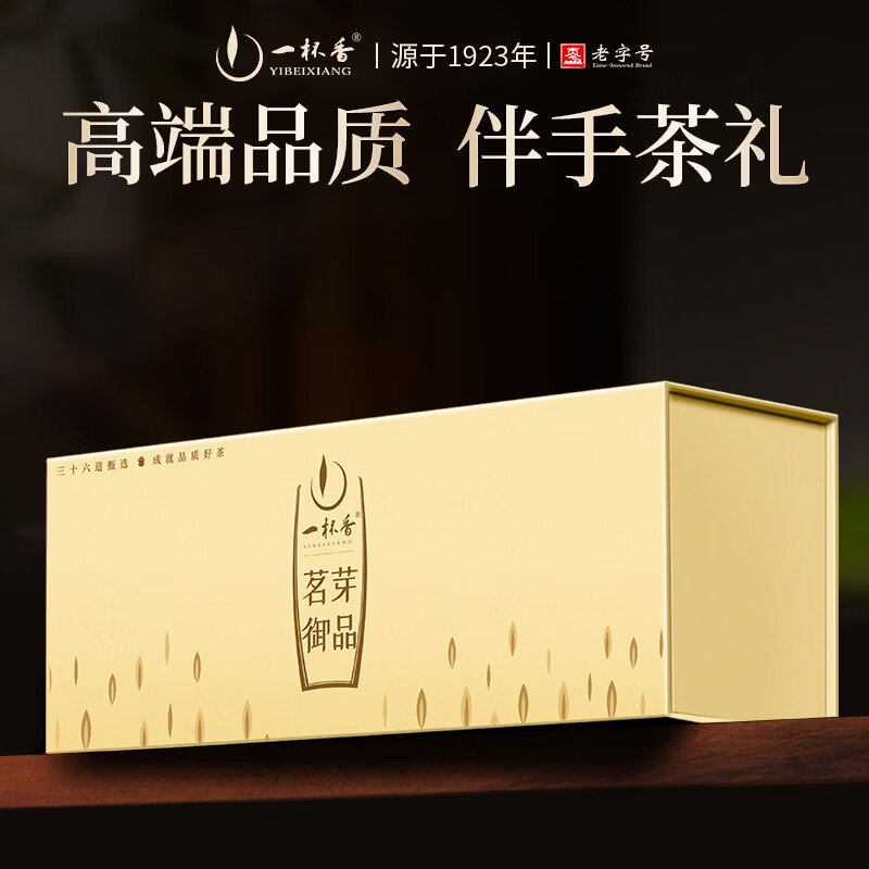一杯香茶叶红茶正宗武夷山金骏眉特级125g礼盒装新茶自己喝散装伴手礼