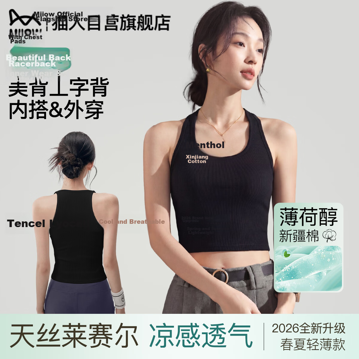 Miiow Women's Summer 2026 New Camisole Vest with Built-in Padded Bra Breathable Cooling Base Layer Top Outerwear