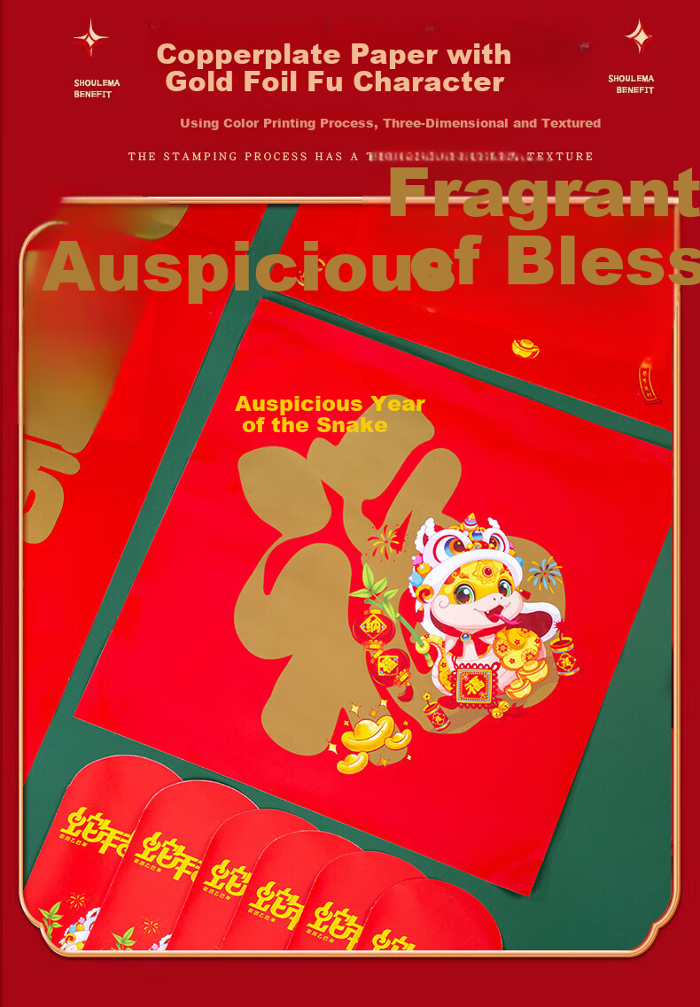 Class 3 Grade 2 2025 New Year Spring Festival Couplets Snake Year Calligraphy Door Couplets Blessing Character Door Sticker Set (6-Pack Red Envelopes) 5