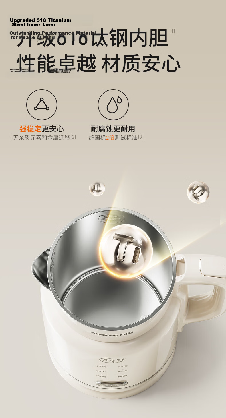 Joyoung 618 Price Protection Electric Kettle Upgraded 316Ti Titanium Steel Inner Liner Milk Pot High-Value Temperature Control Constant Temperature Electric Kettle WA-PR1118 3