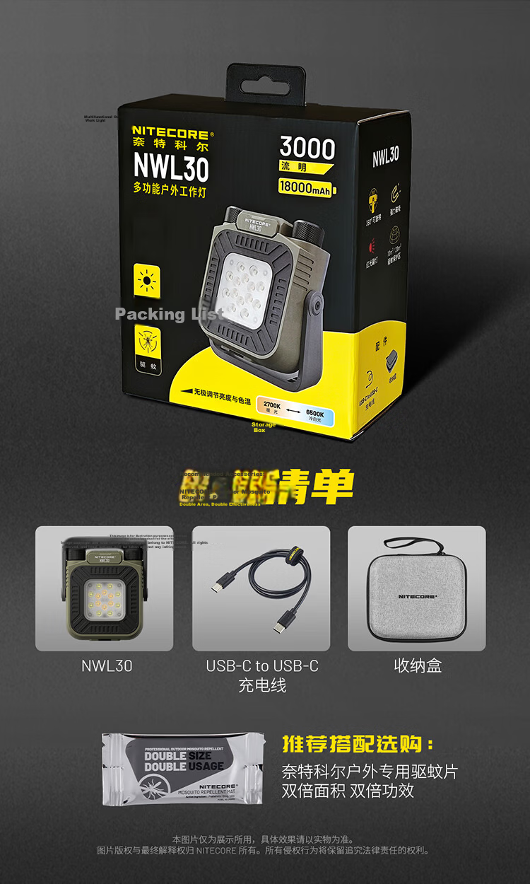NITECORE NWL30 Outdoor Work Light Multifunctional Illumination Mosquito Repellent Nighttime Automotive Repair Light 15