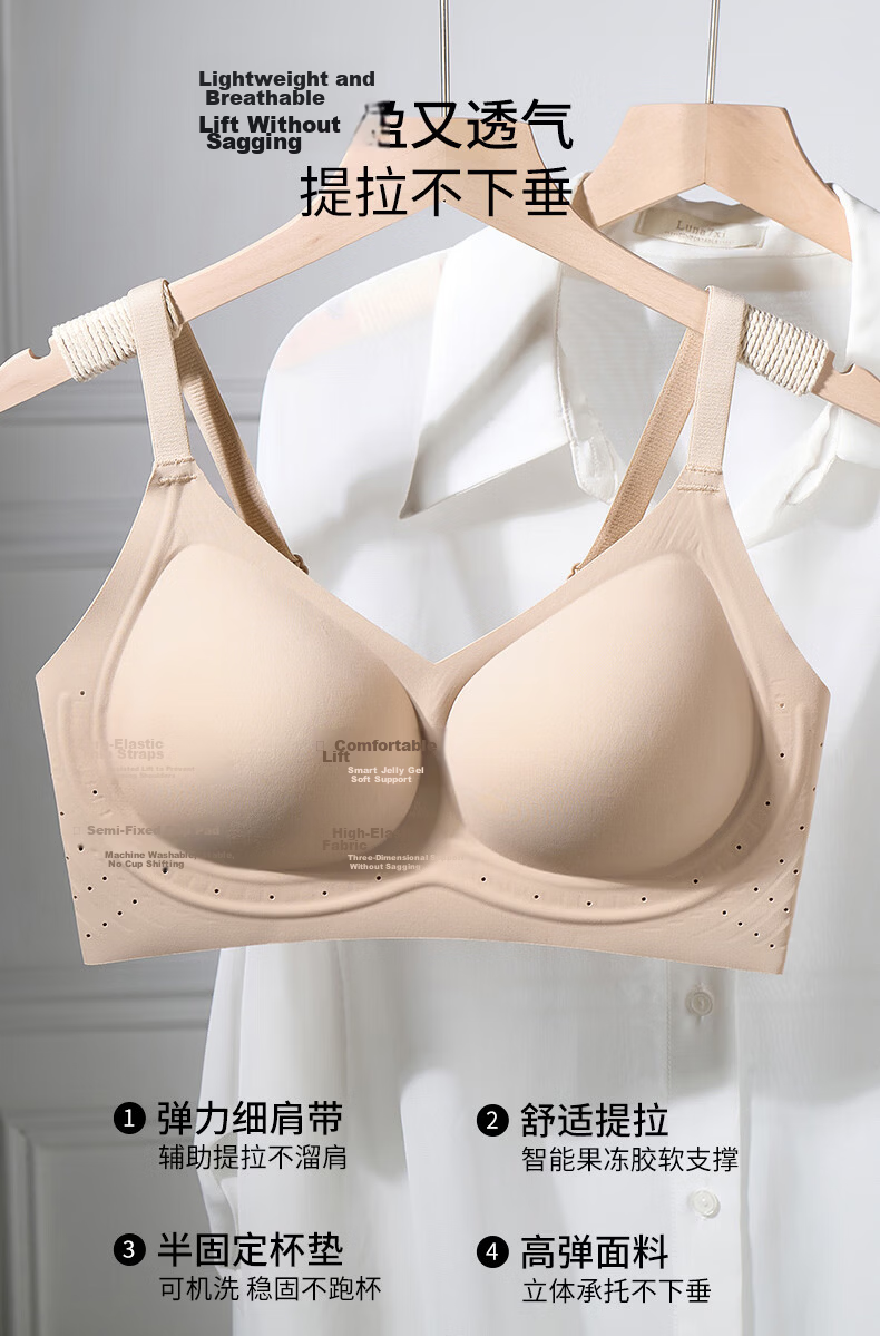 Herbal Original Women's Lingerie Spring Summer Cool Ice Silk Seamless Nude High Elastic Soft Comfortable Push-Up Anti-Sagging Bra 5