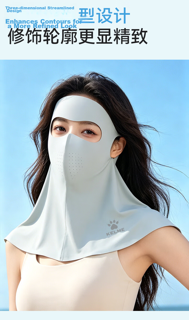 KELME Women's Summer Antibacterial Full Face Sun Protection Mask UV Protection Neck Guard Ice Silk Breathable Face Mask 12