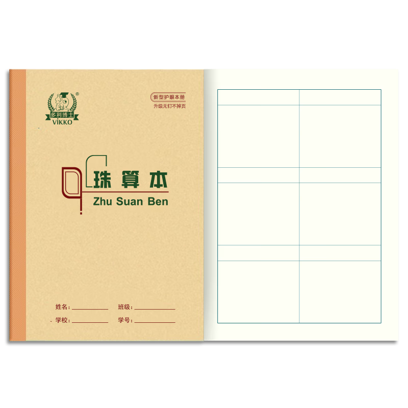 Doli Doctor 5-Pack 36K 20-Page Abacus Exercise Books 2-Column 3-Row 6-Grid Primary School Standard Workbook Kraft Paper Soft Copybook Beijing School Recommended Math Notebook