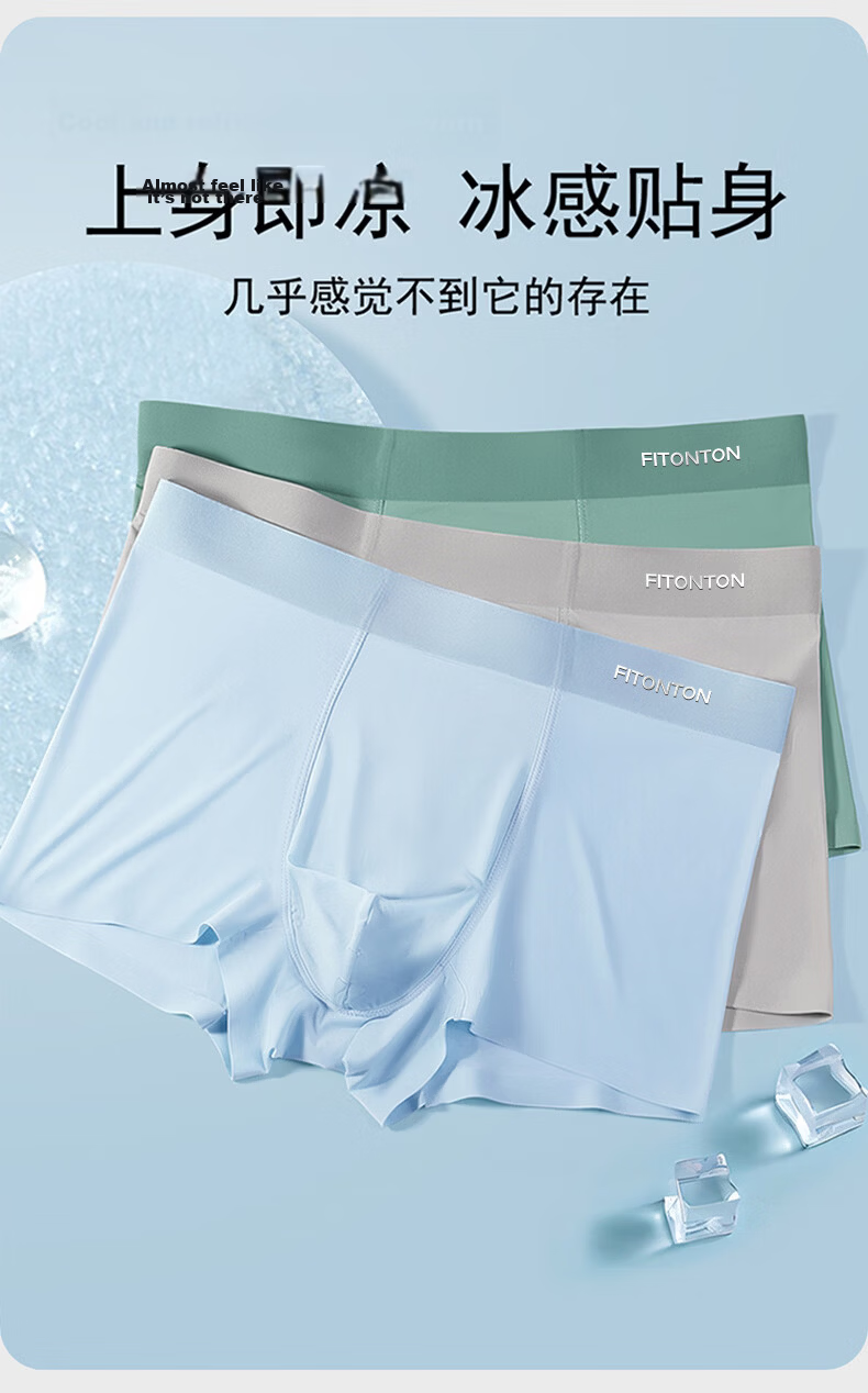 FitonTon 6-Pack Men's Ice Silk Underwear Summer Seamless Antibacterial Plus Size Breathable Sweat-Absorbing Boxer Briefs 7