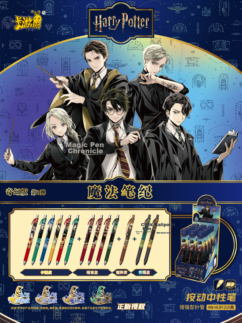 Kayou Harry Potter Neutral Pen 1 Blind Box Fantasy Edition Retractable 0.5mm Black Gel Ink Signature Pen Official Merchandise Student Stationery Birthday Gift 1