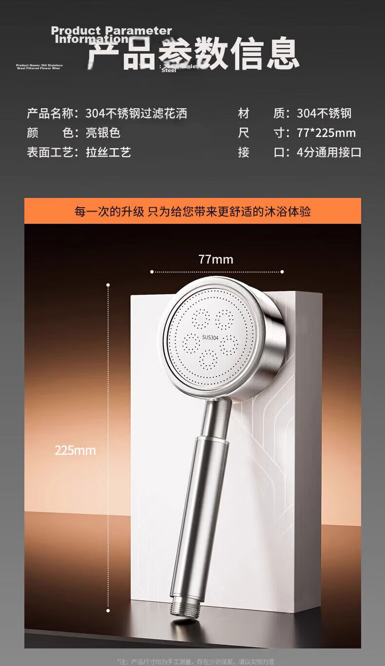 HOMK Seiko 304 Stainless Steel Pressurized Shower Head Handheld Anti-Clog Single Showerhead 13