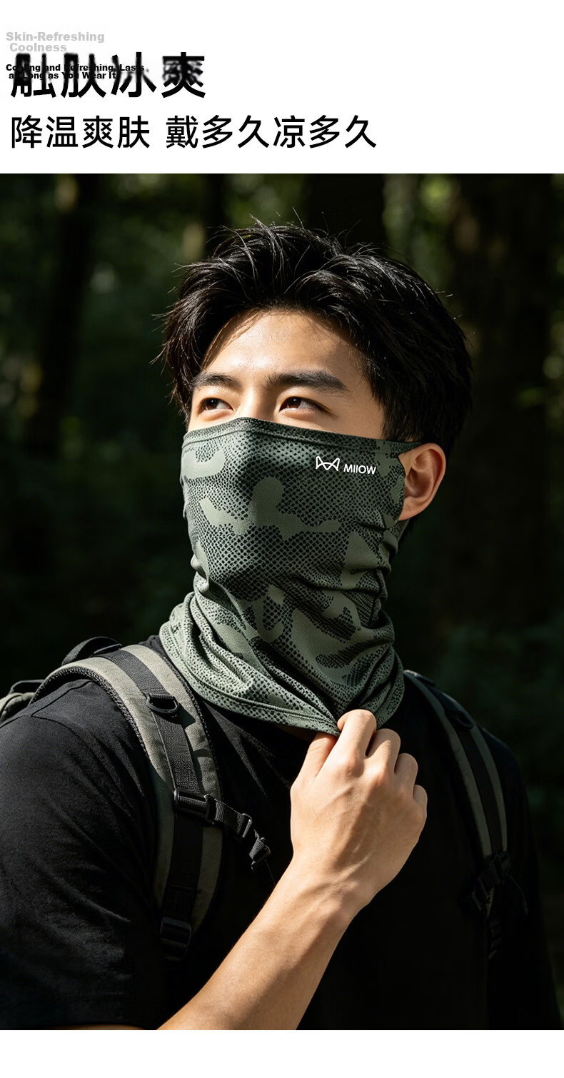 Miiow Men's Summer Outdoor UV Protection Neck Guard Camouflage Ice Silk Face Mask Sunshade Thin Face Cover for Cycling 9
