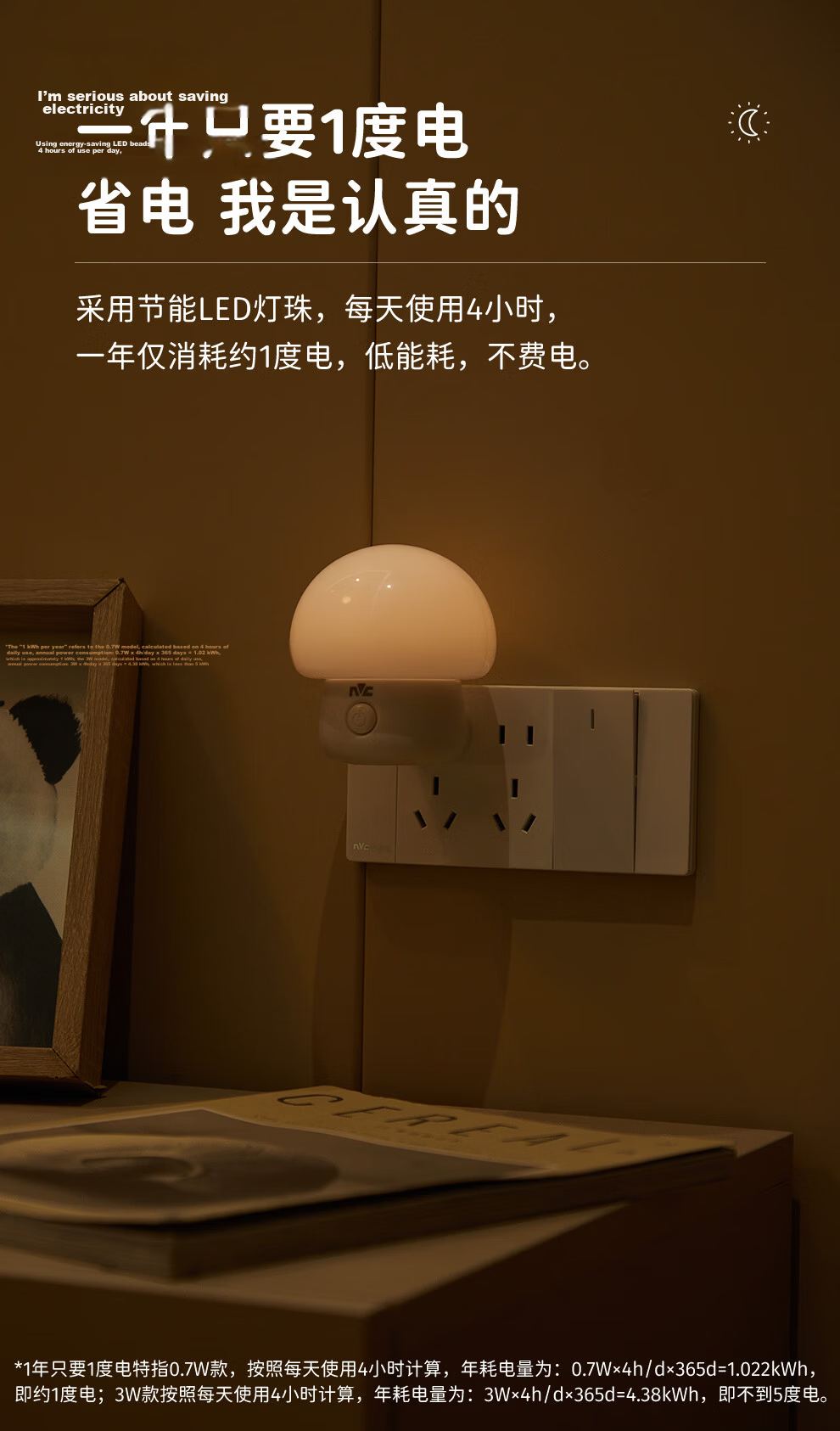 NVC Night Light Bedroom Sleep Lamp Soft Eye Protection Bedside Button Plug-in Sleep Companion Energy-saving Lamp 0.7W 5