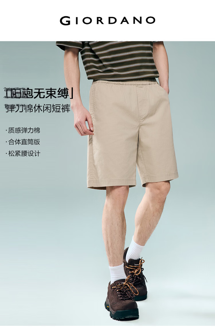 Giordano Men's 2026 Summer New Solid Color Stretch Cotton Elastic Waist Casual Shorts 13106308 3