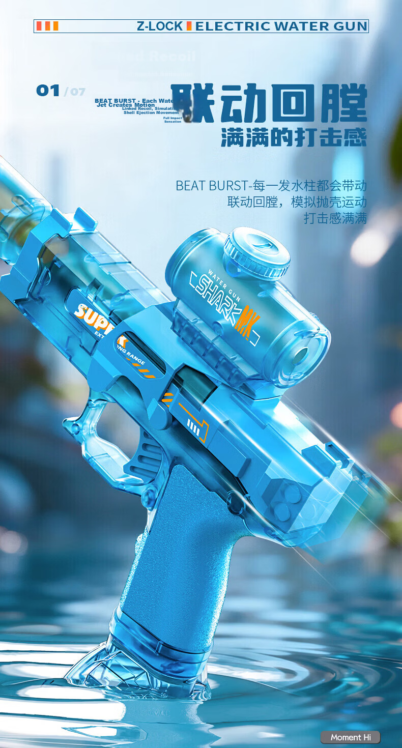 Elephant Dance Electric Water Gun Toy Gift Automatic High-Pressure Continuous Spray for Kids Ages 3-6-12 Beach Water Fight 3