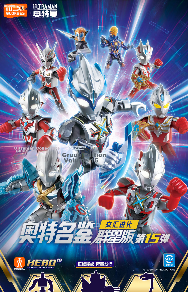 Bruder Building Blocks Ultraman Star Edition S Series 2 Bond Spark Complete Set 9 Toy Gift Model Figurines 3