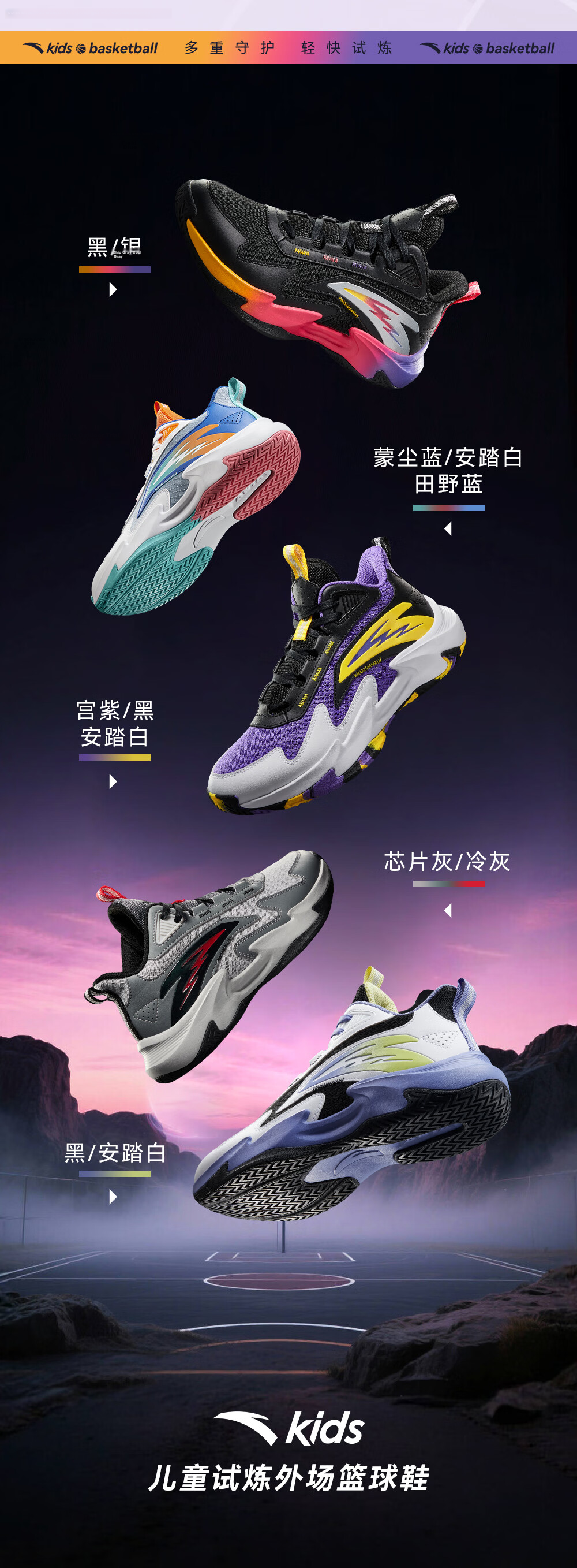 Anta Kids Boys Sports Shoes 2026 Summer Breathable Mesh Trial Basketball Shoes A12621111 27