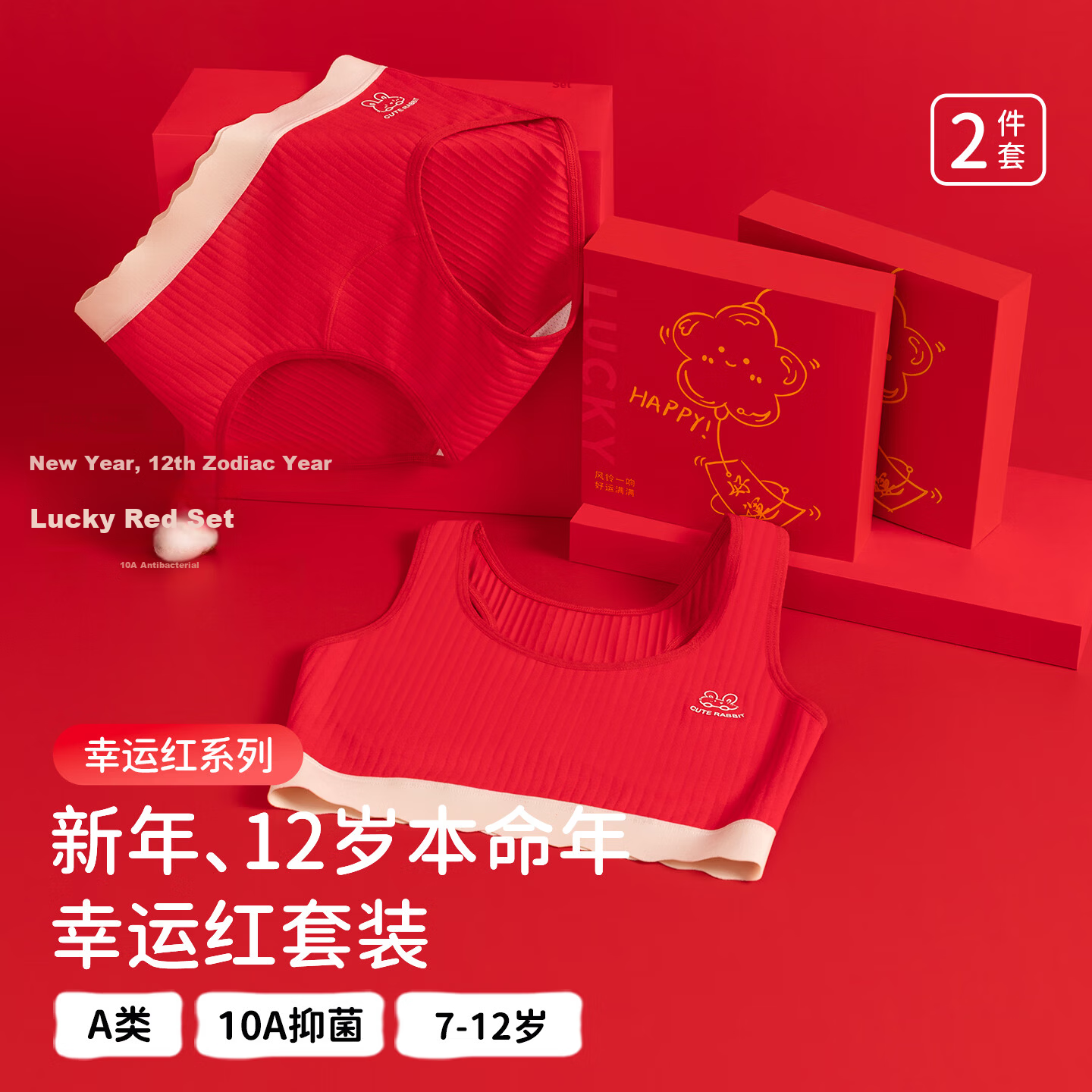 Meishianxuan 2026 Girls' Red Cotton Vest and Bra Set for 12-Year-Olds in Developmental Stage