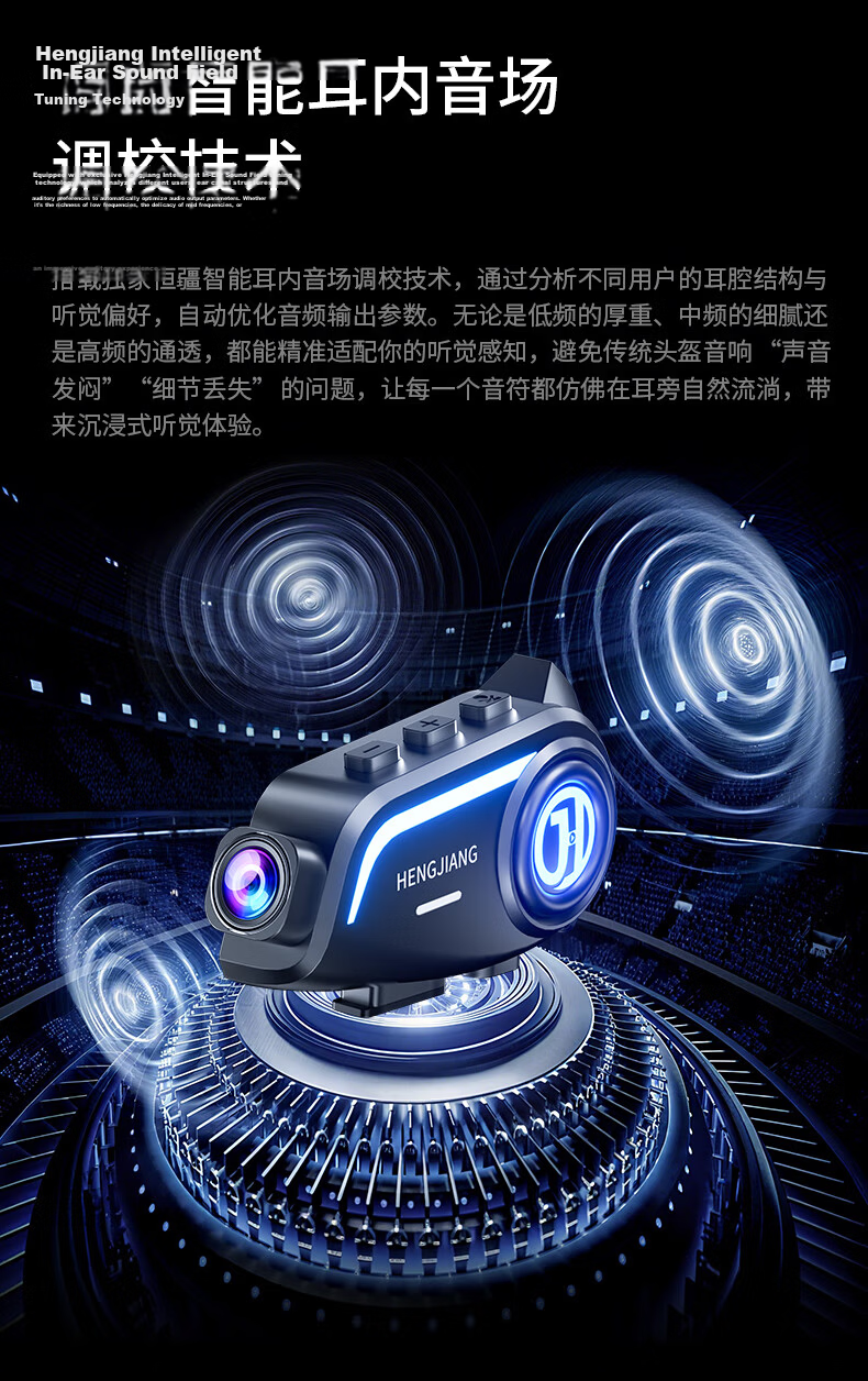 Hengjiang S1 Helmet Bluetooth Camera Integrated Device Music Navigation Waterproof Noise-Cancelling Dash Cam Ultra-Long Battery Life 11