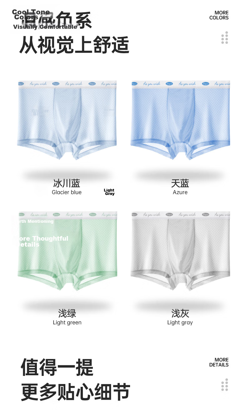 SNOWFLYING 4-Pack Boys' Youth Ice Silk Underwear Summer 10A Antibacterial Thin Breathable Shorts for Boys in Development Stage 16