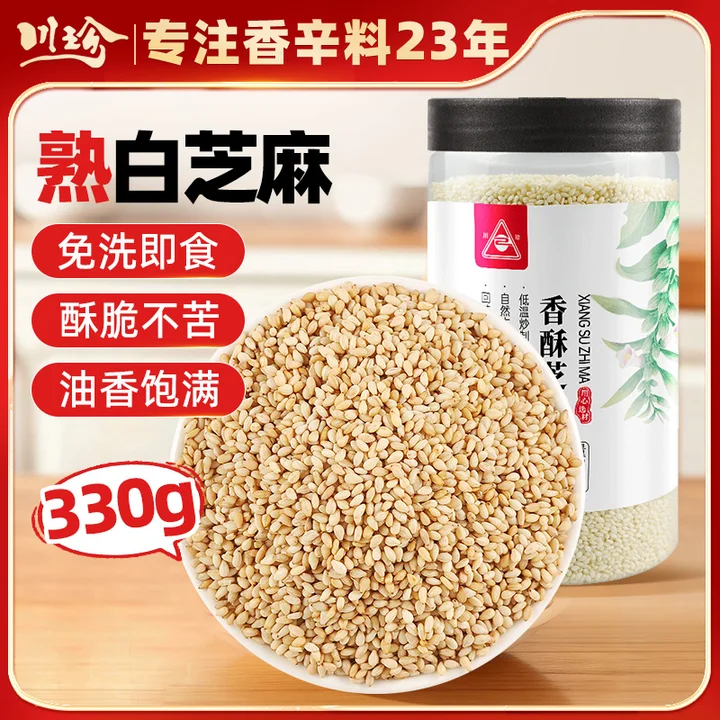 川珍香酥芝麻330g【配料干净】熟白芝麻免洗干吃烘培原料调料五谷杂粮