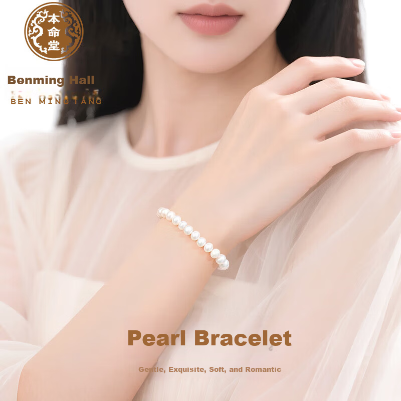 Benming Tang Natural Freshwater Pearl Bracelet for Women Simple Bead Bracelet 520 Valentine's Day Gift for Girlfriend Wife Birthday