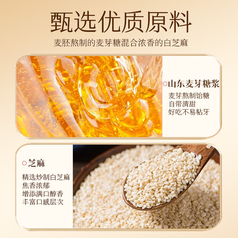 老街口芝麻杆250g纯正手工传统芝麻棒棍糖灶休闲零食小吃糕点麦芽糖