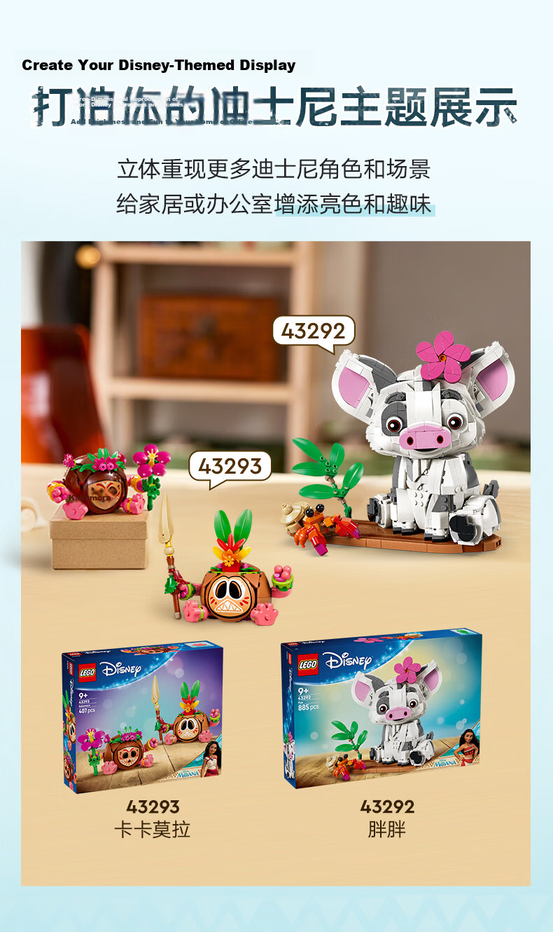 LEGO Disney 43293 Kakamora Kids Toy Birthday Gift Home Decor Figurine 9