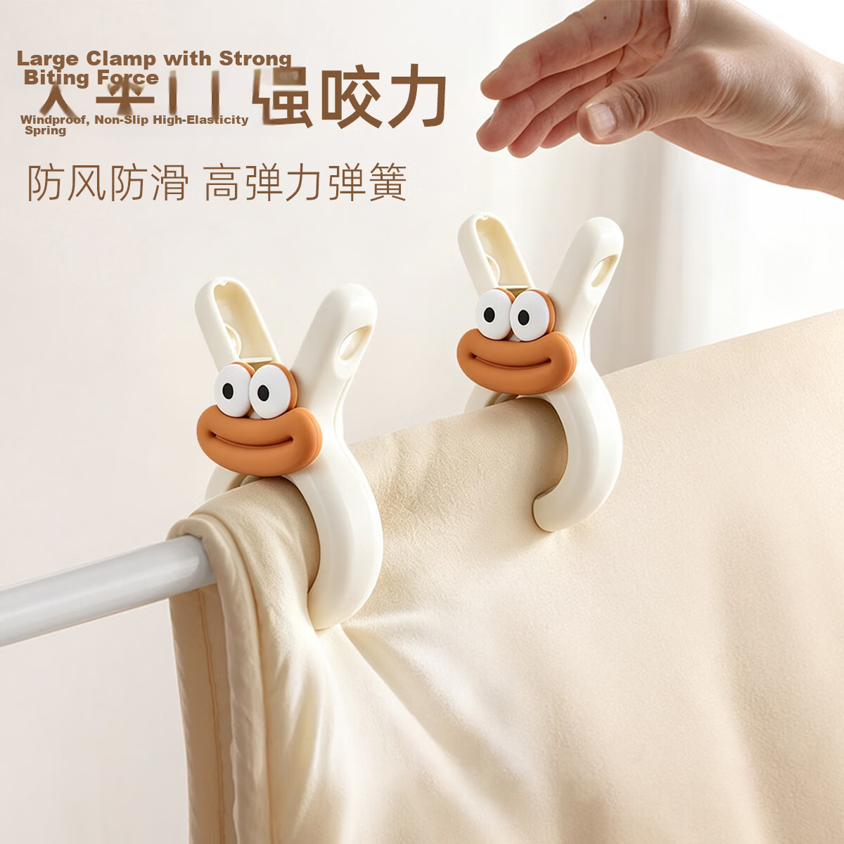 Fan Ye's Set of 2 Large Quilt Clips for Bedding, Windproof Household Clothes Clips, Multifunctional Non-Slip Fasteners