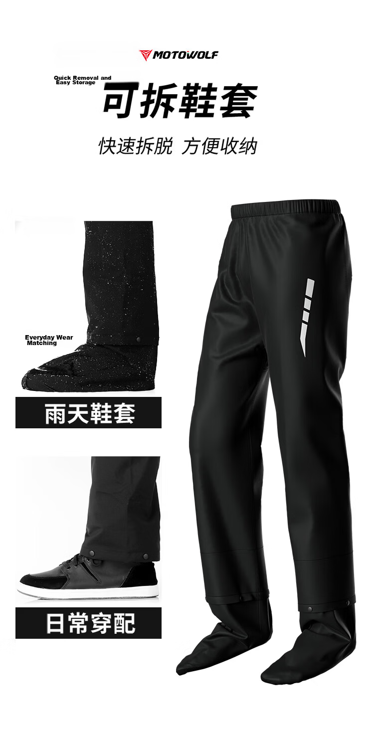 MOTOWOLF Motorcycle Riding Raincoat and Rain Pants Separate Set Waterproof Riding Travel Commuting Suit 5