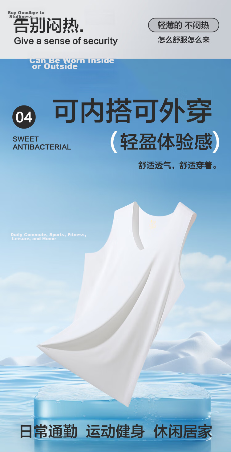 Hongdou Men's Seamless Ice Silk Breathable Stretch V-Neck Simple Versatile Vest 5