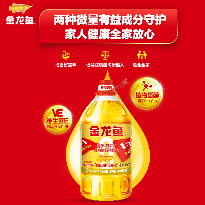 金龙鱼 食用油 非转基因  黄金比例零反式脂肪食用植物调和油4L