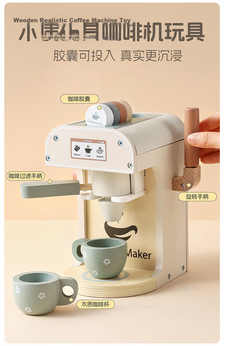 Figani Mini Play Kitchen Coffee Machine Toy Set Wooden Pretend Cooking Utensils for Kids Girls Birthday Gift 7