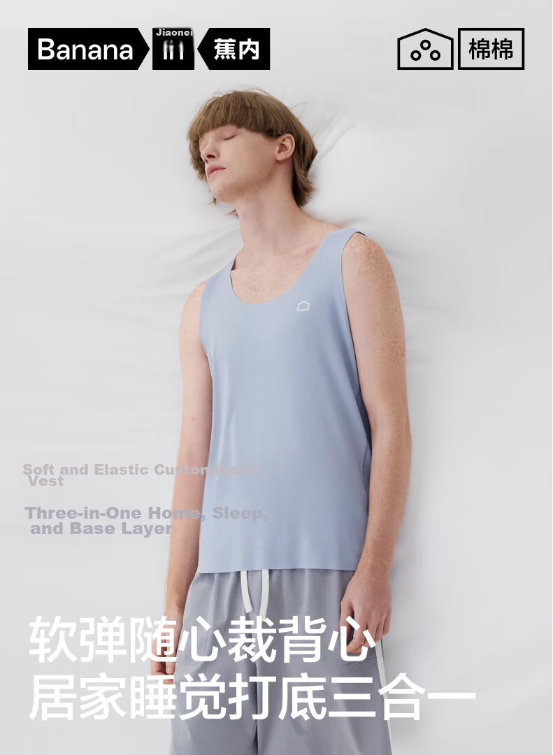 Jiao Nei Cotton 301H Men's Vest Base Layer 60-Count Cotton Seamless Customizable Home Sleep Summer Thin Breathable Undershirt 1