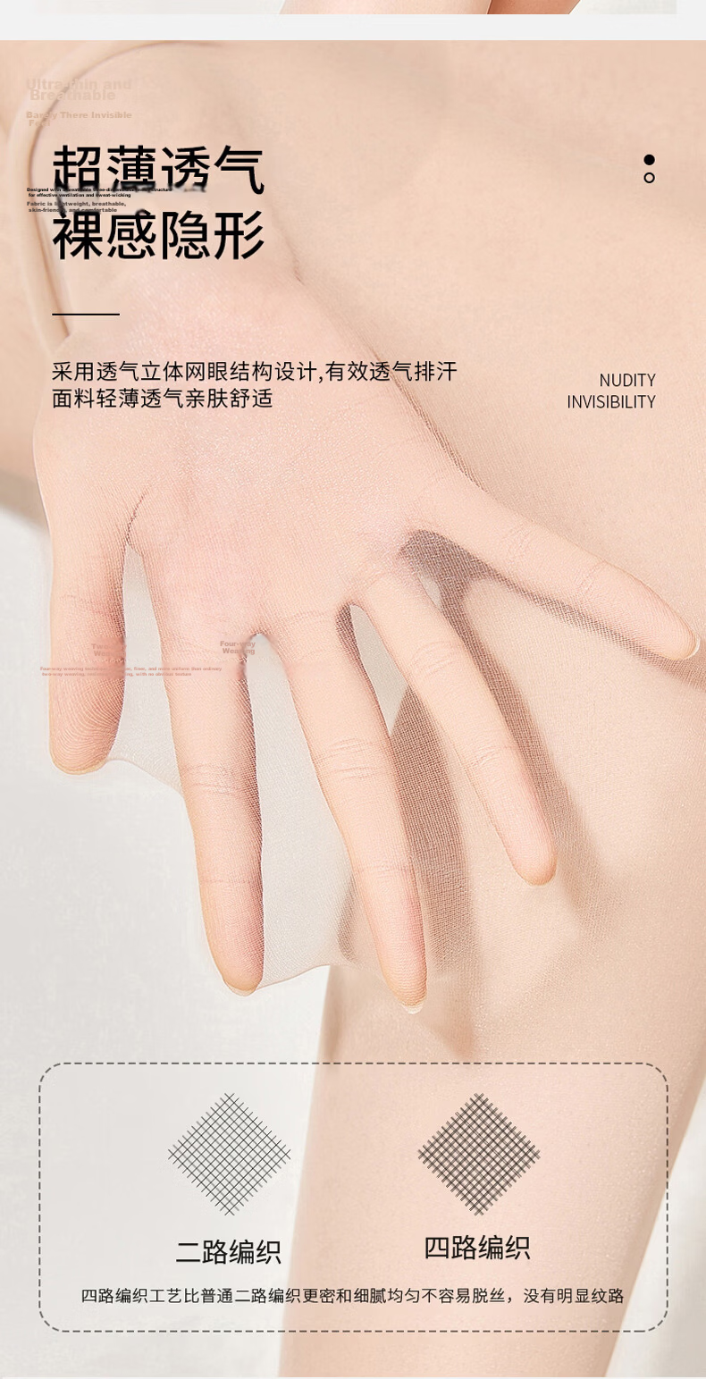 Bonas Summer Ultra-Thin Stockings 2 Pairs High Transparency Anti-Snag Pantyhose Skin-Smoothing Shaping Bare-Leg Effect 3