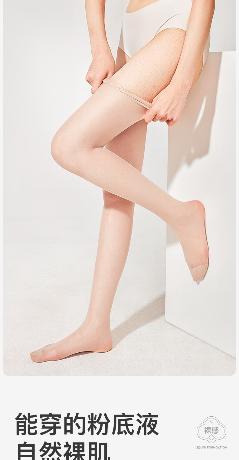 BONAS Women's Summer Ultra-Thin Anti-Snag Pantyhose Sexy Sheer Nude Leggings Long Stockings 4