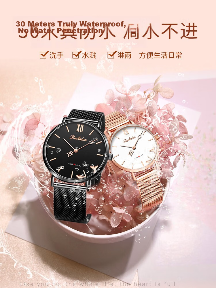 BOSHIDUN Fashion Romantic Minimalist Large Dial Slim Milanese Mesh Band Quartz Watch for Men and Women Couples 2