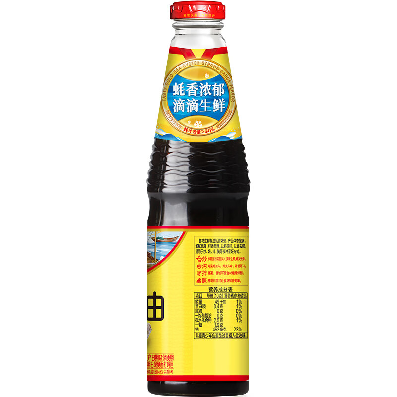 鲁花生鲜蚝油518g【蚝汁含量≥30%】冷海鲜蚝熬制 蚝香浓郁 厨房调味