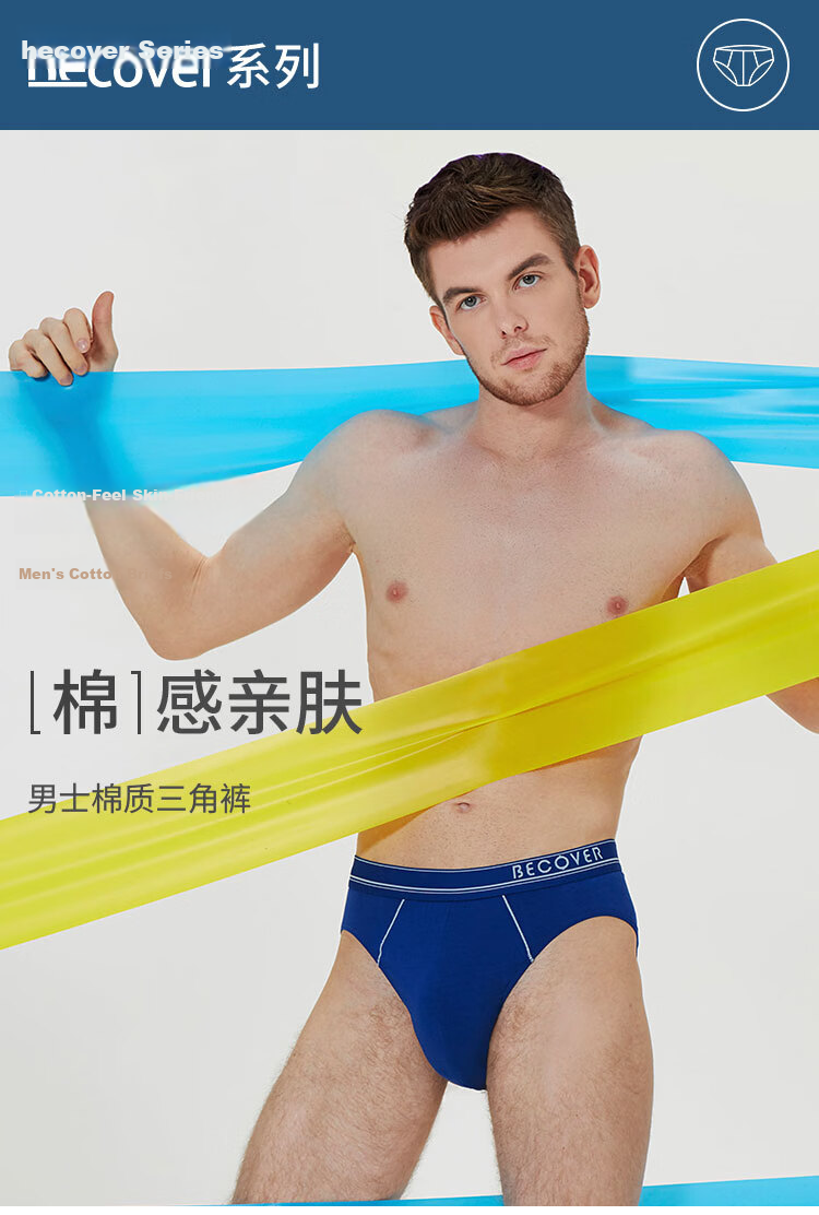 Schiesser Men's Briefs Combed Cotton Becover Series Breathable Mid-Rise Solid Color 2-Pack 1