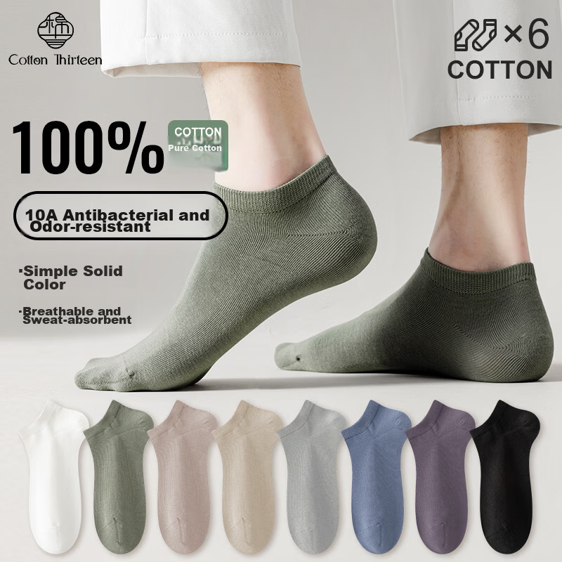 Cotton Thirteen Men's Short Socks 100% Pure Cotton Antibacterial Deodorant Spring Summer Low-Cut Trendy Breathable No-Slip 6 Pairs